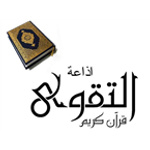 Al Taqwa Radio Quran Karim