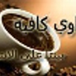 MasrawyCafe.Com Radio Channel