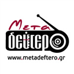 Meta-Deftero Programma