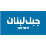 Jabal Lebnan 107.9 FM