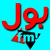 Bol Fm