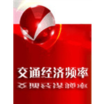 Jiaxing Traffic & Economics Radio