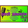 Prabasi Online Radio