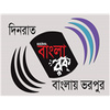 Radio Bangla Rock