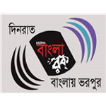 Radio Bangla Rock