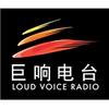 Loud Voice Radio