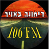 Radio Kol Dimona