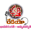 Bhakthi Radio