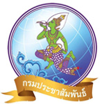 Radio Thailand, Mukdahan - F.M. 99.25 MHz