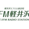 FM Karuizawa