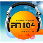 Radio Wuxi Economics